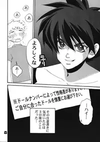 (C60) [M-Tsuushin (Ousono Wataru)] L+DOLL -Kaiteiban-