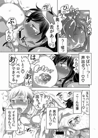 Nushisama no Yome ni Nari ni Kimashita