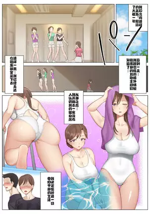 Tachibana Misaki no Inran na Hansei~Kano Haha Series 3~