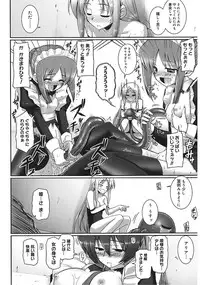 [Namonashi] Tentacle Lovers [Digital]