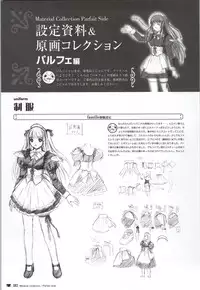 [Giga (Neko Nyan)] Chocolate & Parfait Visual Fanbook