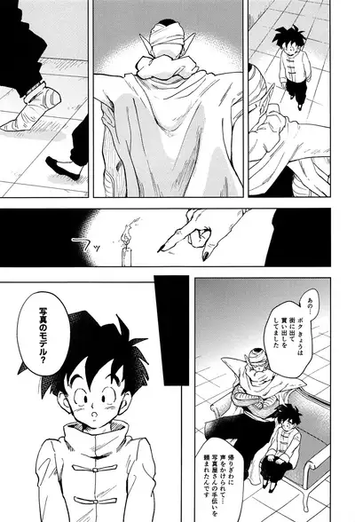 Odorokubeki Zanzou - WONDER BLUR