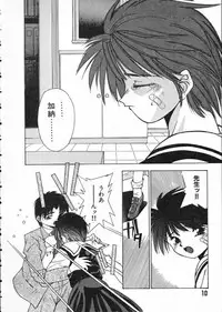 [Matsui Motoki] Koukou Kyoushi Monogatari