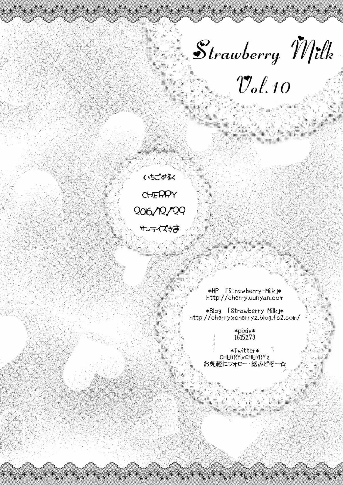 Strawberry Milk Vol. 10