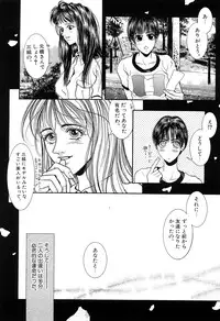 [Kotobuki Kazuki] Lust