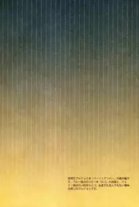 [Aria (Mako)] Burnt Umber #1.75 (Toward the Terra)