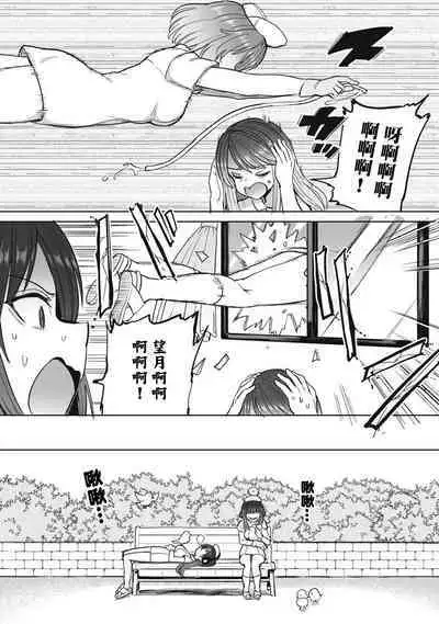 Zen Nenrei Ban ch6 Zenpen