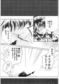 Strawberry Cinderella