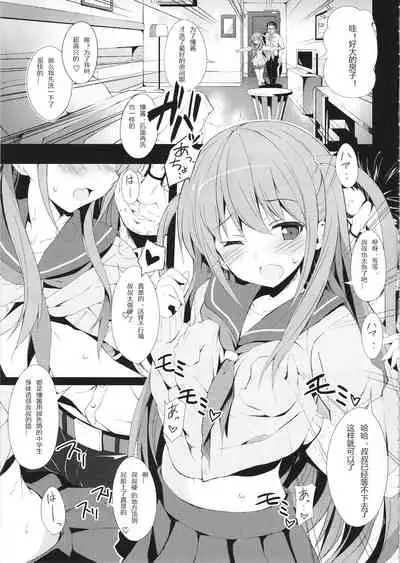 Ako-chan to Ichigo Ichie