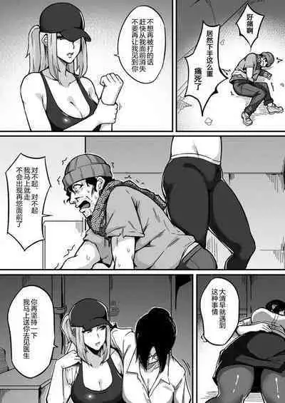 [Namidame] Live Meat 5