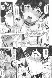 [Sena Youtarou] Natsu-jiru ~Ase ni Mamirete Gucchagucha~ [Chinese]