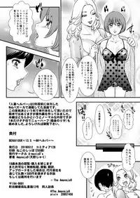 [A-mania9's (Amanoja9)] BEHAVIOUR+13.5 ~N.H. Helper!!~ [Digital]