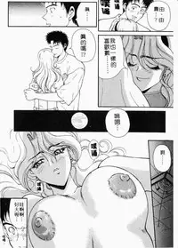 [Kouenji Marimo] Mune Ippai no Ai wo [Chinese]