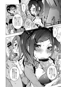 [Nico Pun Nise] Chou Saisentan Kanojo [Digital]