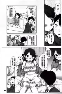 [Equal] SUKIDAYO. [Chinese]