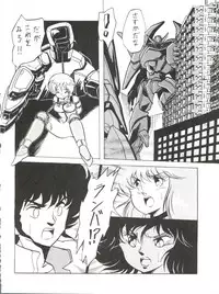 (C41) [Studio Z-AGNAM (Azuma Kyouto)] Douga Komusume (Dangaioh)