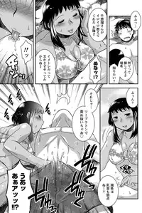 Namaiki! 2012-01 [Digital]