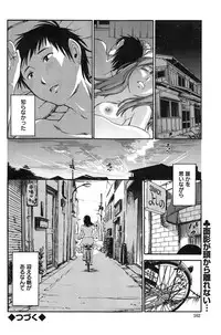 [Miki Hime] Yureru Skirt - Fluttering Skirt Ch. 1-3