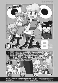 COMIC HOTMiLK Koime Vol. 13 [Digital]