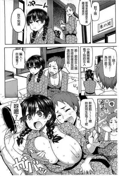 Guchogucho Sakari-chan