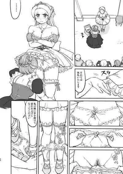 [Takotsuboya (TK)] Joou Heika no Koufuku Dead or Alive Hen [Digital]