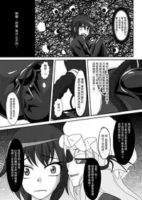 [Nyanko no Me (Tamakko)] 2nd Skin Soushuuhen (Touhou Project) [Chinese] [贝尔西行寺个人汉化] [Digital]