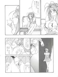 [LUCK&PLUCK!Co. (Amanomiya Haruka)] Prison Rouge (Ah! My Goddess)