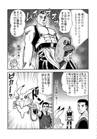 (C72) [Kacchuu Musume (Various)] Stamina Princess (Various)