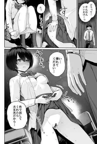 Sora no Hoshi wa Tada no Hikari