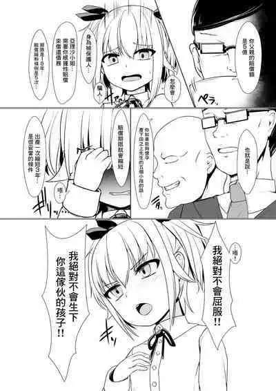 Onaho Baiuri Shachou Reijou Onahole no Maki