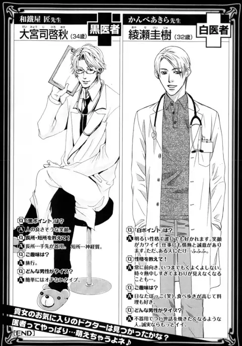 b-BOY Phoenix Vol.11 Shiroisha Tokushuu