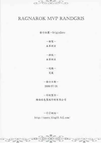 Ragnarok MVP Randgris