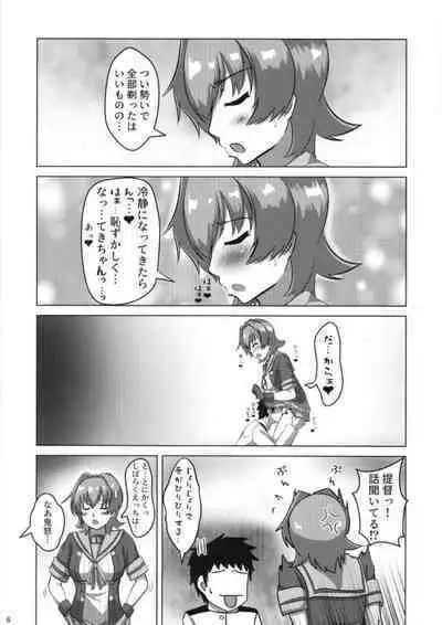 （C98）[製作所Y (yo-suke)]鬼怒とお手入れのお話(艦隊これくしょん -艦これ-)