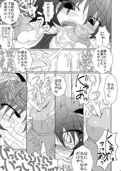 (COMIC1☆02) [STRATOS (Akan Tare)] SNAKEPIT! (Ragnarok Online)