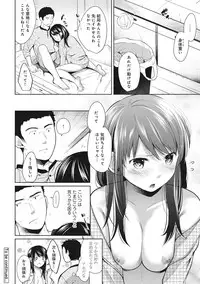 [Fumitsuki Sou] 1LDK+JK Ikinari Doukyo? Micchaku!? Hatsu Ecchi!!? Ch. 1-13