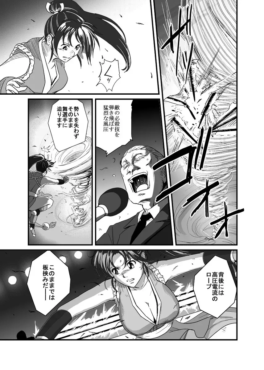 Hai Hime Shobun Shiranui Mai