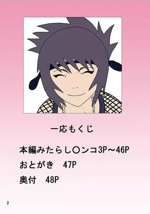 Mitarashi Anko No Hon - Mitarashi Anko Book