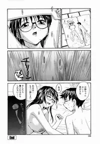 [RaTe] Ane to Megane to Milk | Sister, Glasses and Sperm