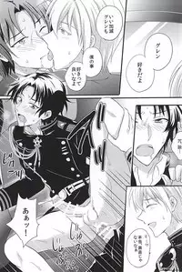 (SUPER24) [upset* (Uni)] Loser in the car (Owari no Seraph)