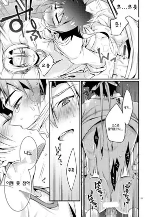 Gaman to Iu Na no Choumiryou