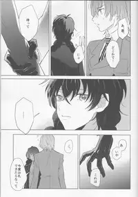 (Another Control 6) [echinii (Konbu)] Kanojo wa Hidoutei. (Persona 5)