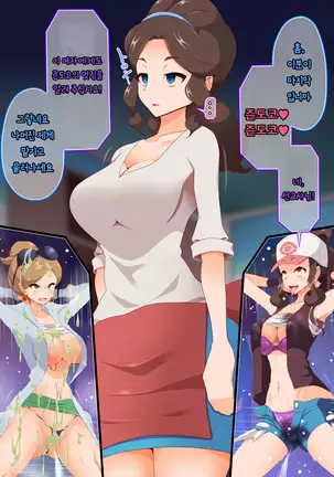 Zundoko Sennou - Isshu Hen | 즌도코 세뇌 - 잇슈 편