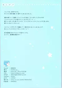 (C87) [milkberry (Kisaragi Miyu)] Ikazuchi-chan Kawaii (Kantai Collection -KanColle-)