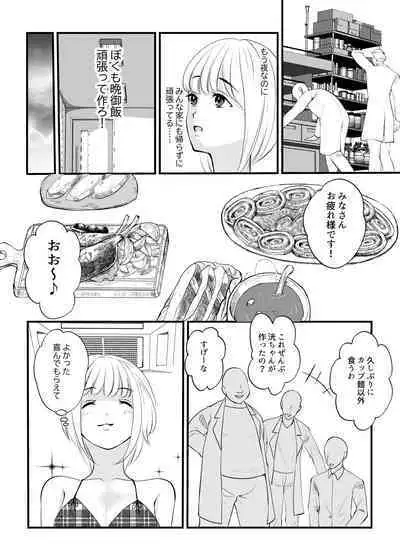 Onna no Karada ni Tsukurikaerareta Boku no Matsuro