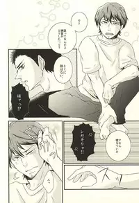 (Winning Shot 3) [Alkaloid (Komari)] Thriller Night (Daiya no Ace)