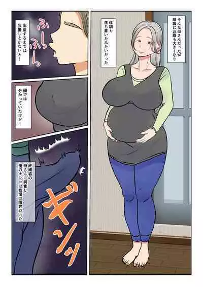 [Benii Kenkyuujo] Jitsubo Dairi Shussan~Shirakawa Yuuka no Baai~Kouhen