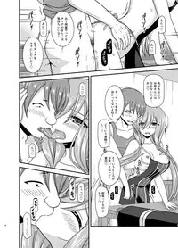 Melon ga Chou Shindou! R15