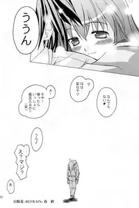 (C67) [Active Sunrise (Muranako)] Oshiroibana -REFRAIN- Haru