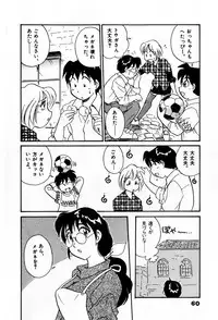 [Hotta Kei] Sakamachi Mutan