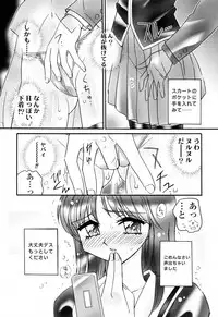 [Amagi Kei] Aigan Reijou